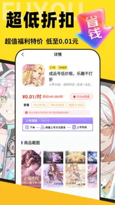 �������α������ֻ���v1.0.0 ��׿��