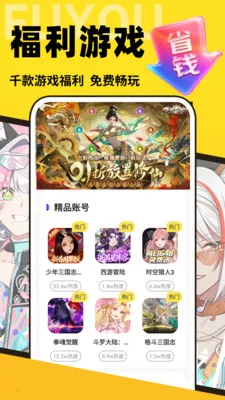 �������α������ֻ���v1.0.0 ��׿��
