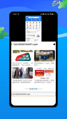 �˳��빫������e��ͨ2026���°汾v1.0 �ֻ���