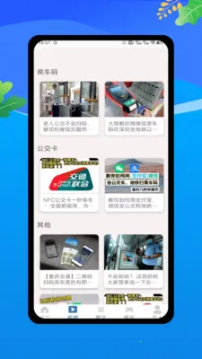 �˳��빫������e��ͨ2026���°汾v1.0 �ֻ���