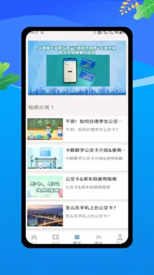 �˳��빫������e��ͨ2026���°汾v1.0 �ֻ���