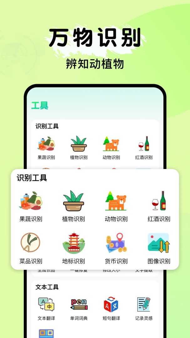 ȫ�ܵ���ɨ����v1.0.1 ��׿��