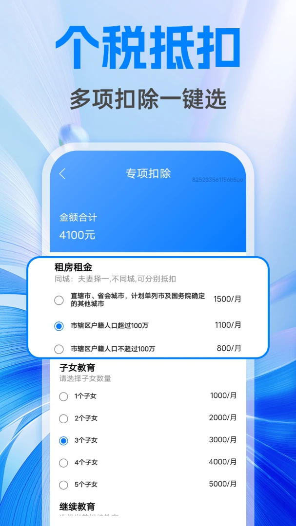 �����籣����ܼ������ֻ���v1.0.1 ��׿��