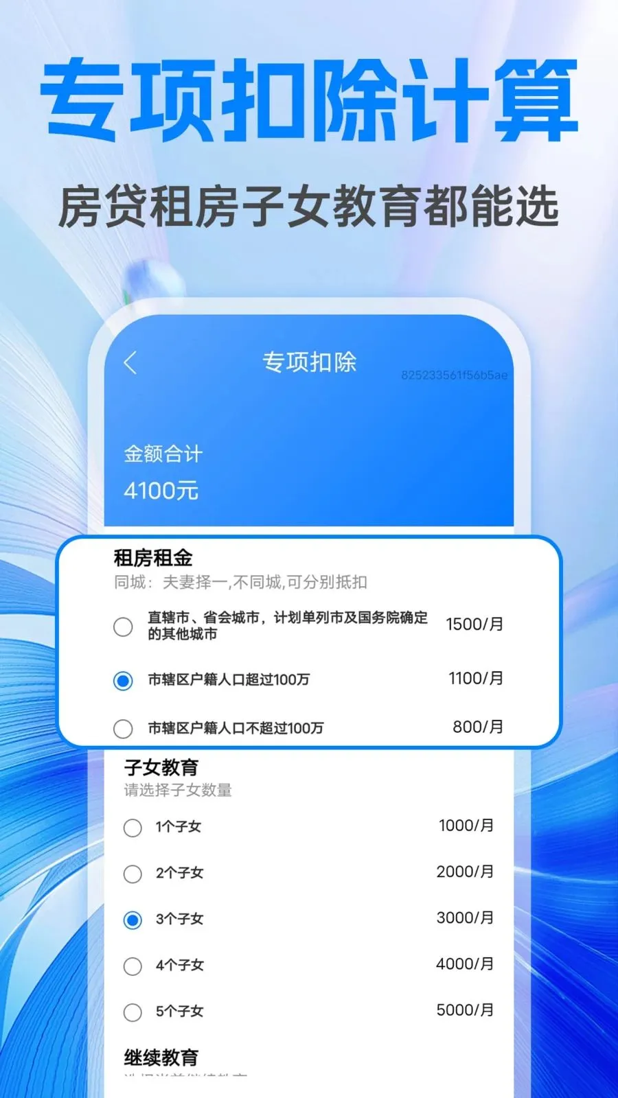 �����籣����ܼ������ֻ���v1.0.1 ��׿��