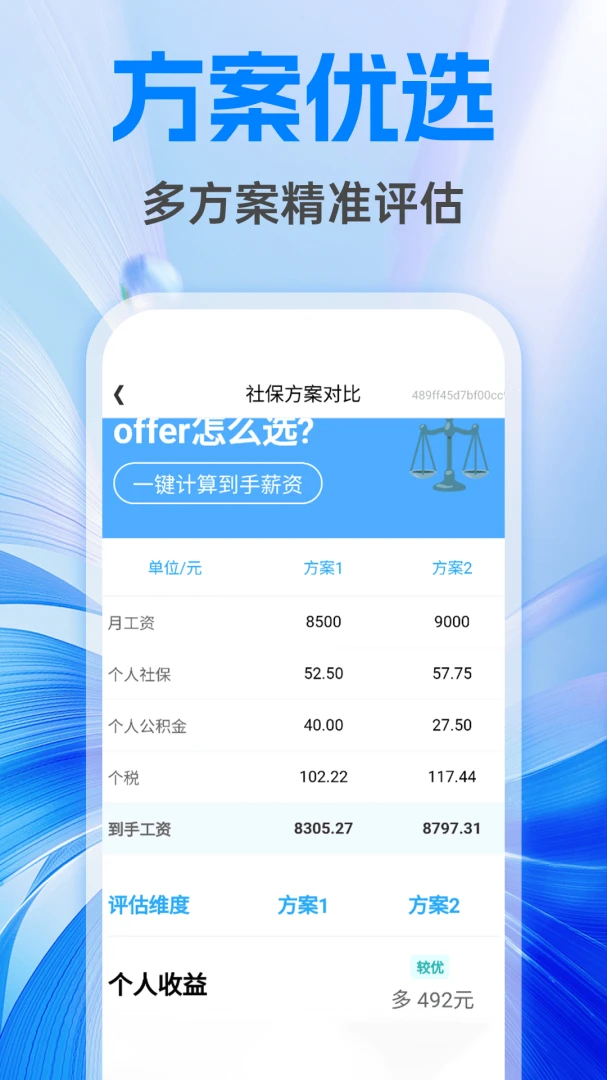 �����籣����ܼ������ֻ���v1.0.1 ��׿��