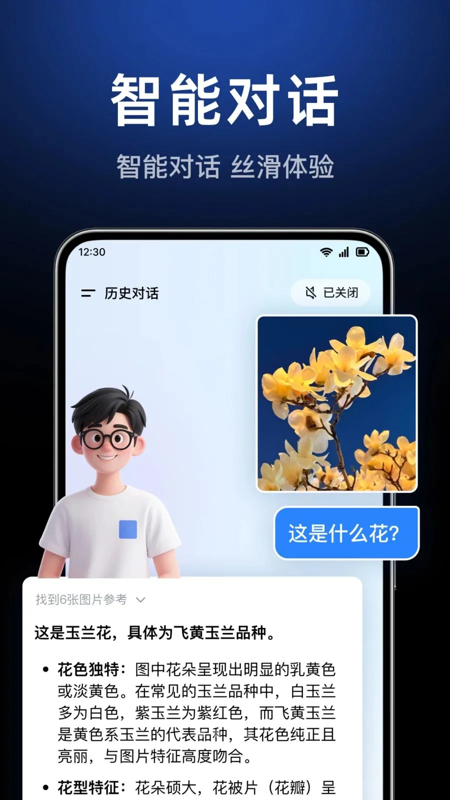 AI agent���ܴ�����v1.0.3.1003 �ֻ���
