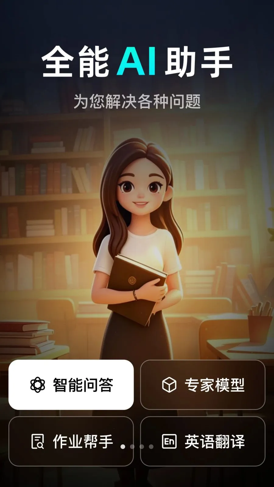 AI agent���ܴ�����v1.0.3.1003 �ֻ���