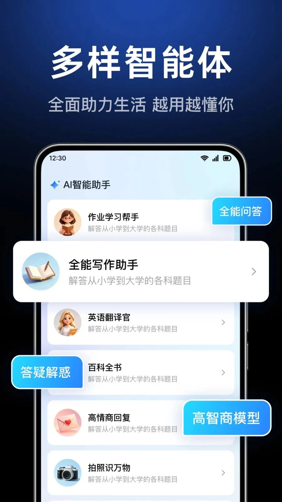 AI agent���ܴ�����v1.0.3.1003 �ֻ���