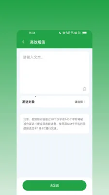 ��ϢȺ����v2.0.0 �ֻ���