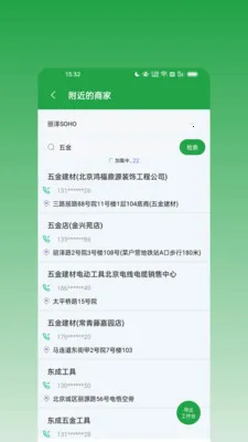 ��ϢȺ����v2.0.0 �ֻ���