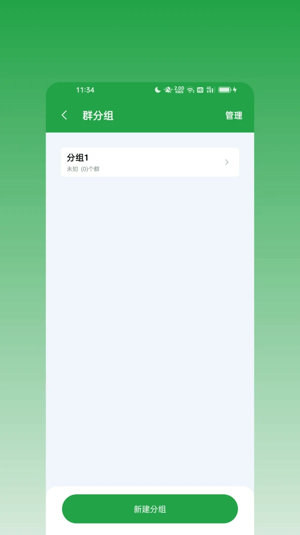 ��ϢȺ����v2.0.0 �ֻ���