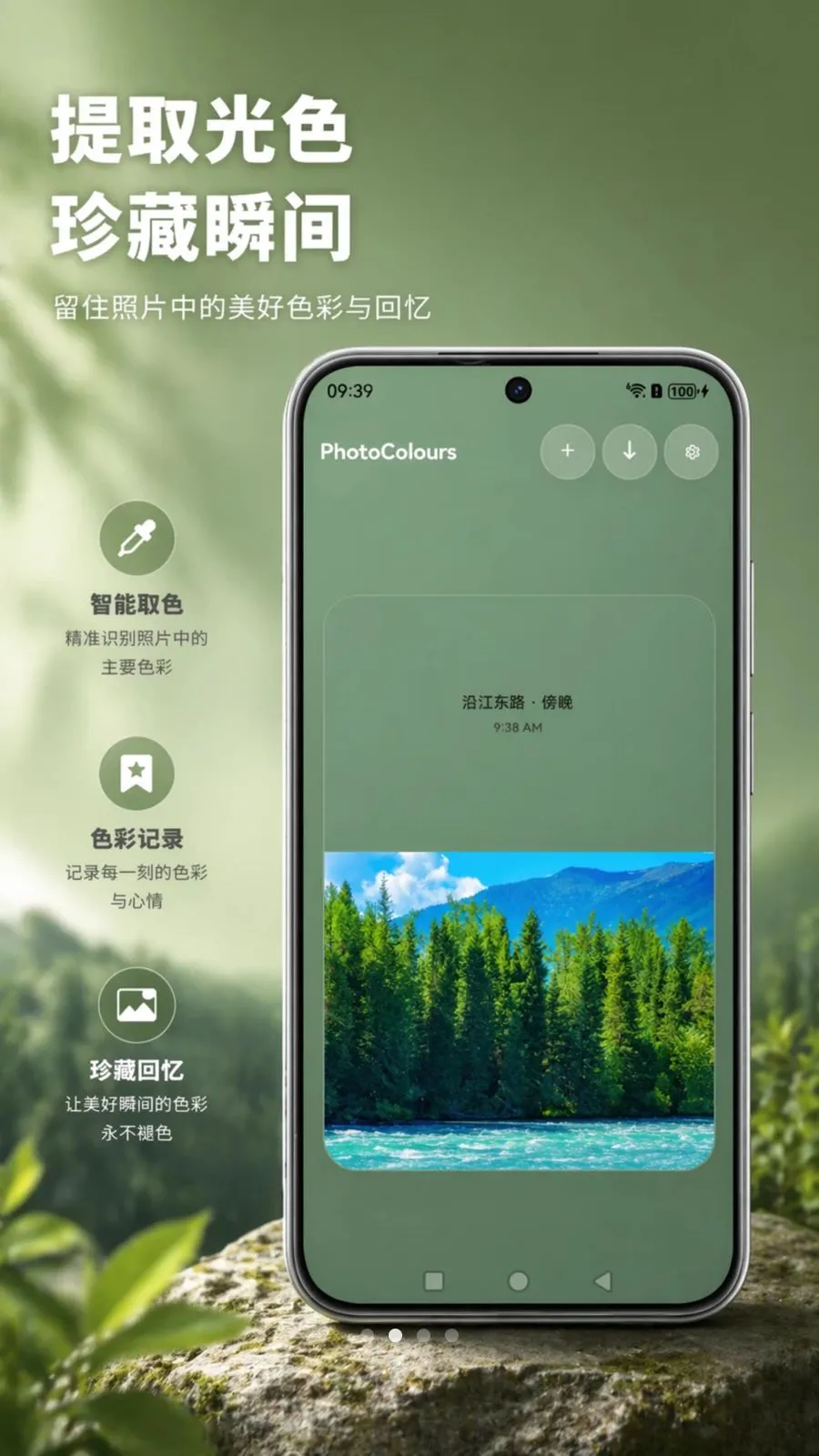 PhotoColours�����Ƭv1.0 ��׿��