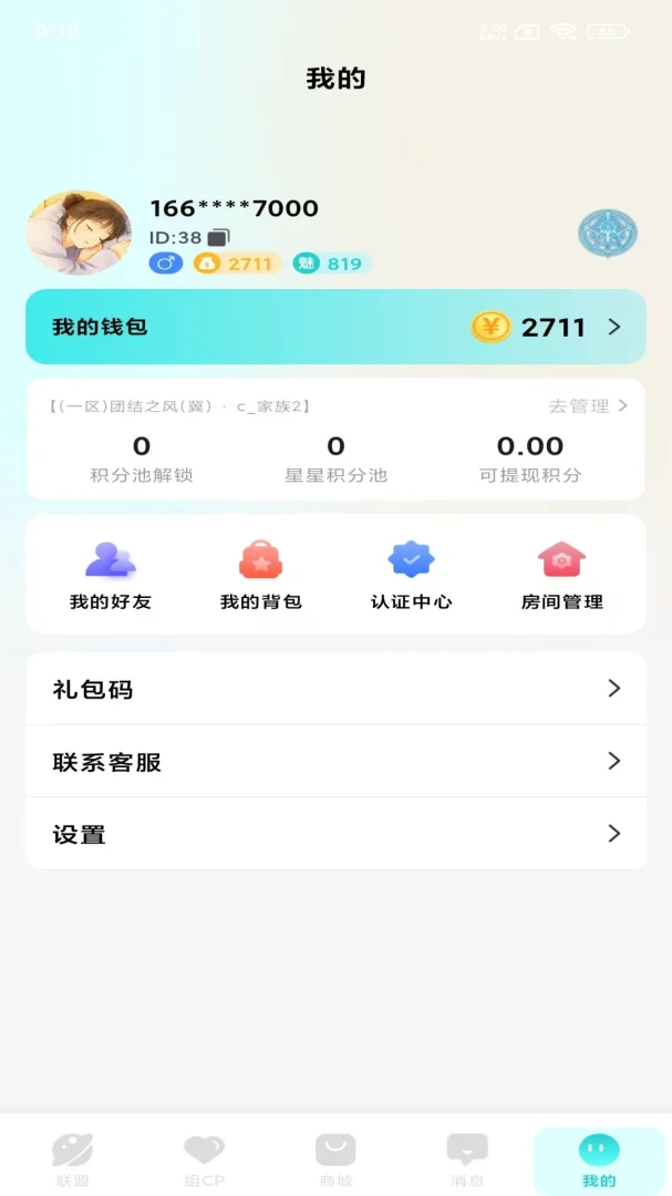 �����������2026���°汾v1.1.1 �ֻ���