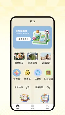 ��ʻ�ͼ��v1.0.1 ��׿��