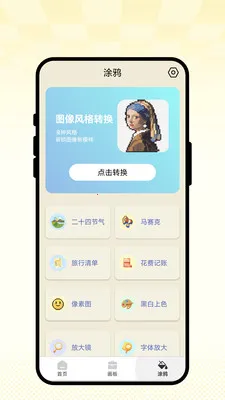 ��ʻ�ͼ��v1.0.1 ��׿��