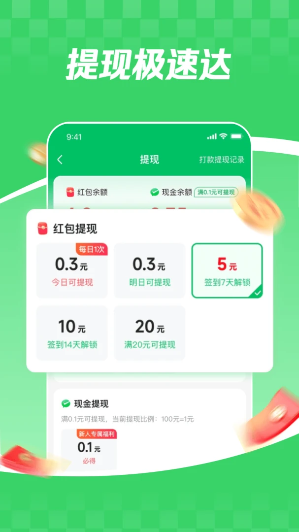 ���տ������ٰ�2026���°汾v6.2.8 ��׿��