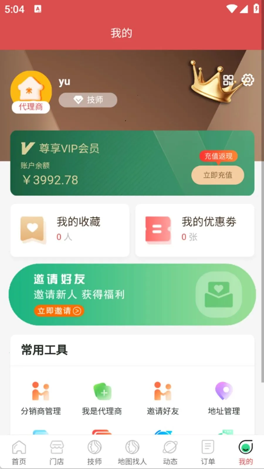 ��������2026���°汾v1.0.6 ��׿��