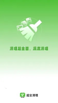 ��ȫ����v1.0.8 �ֻ���