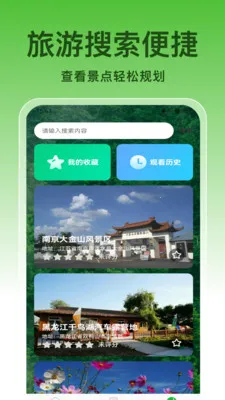 ��ȫ����v1.0.8 �ֻ���
