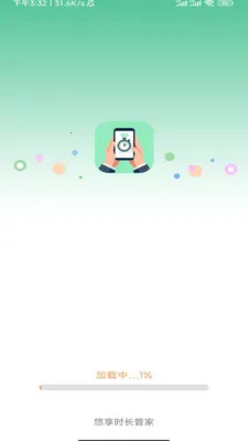 ����ʱ���ܼ�v3.9.0.2 ��׿��