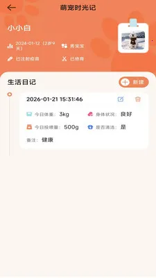 ����ʱ���ܼ�v3.9.0.2 ��׿��