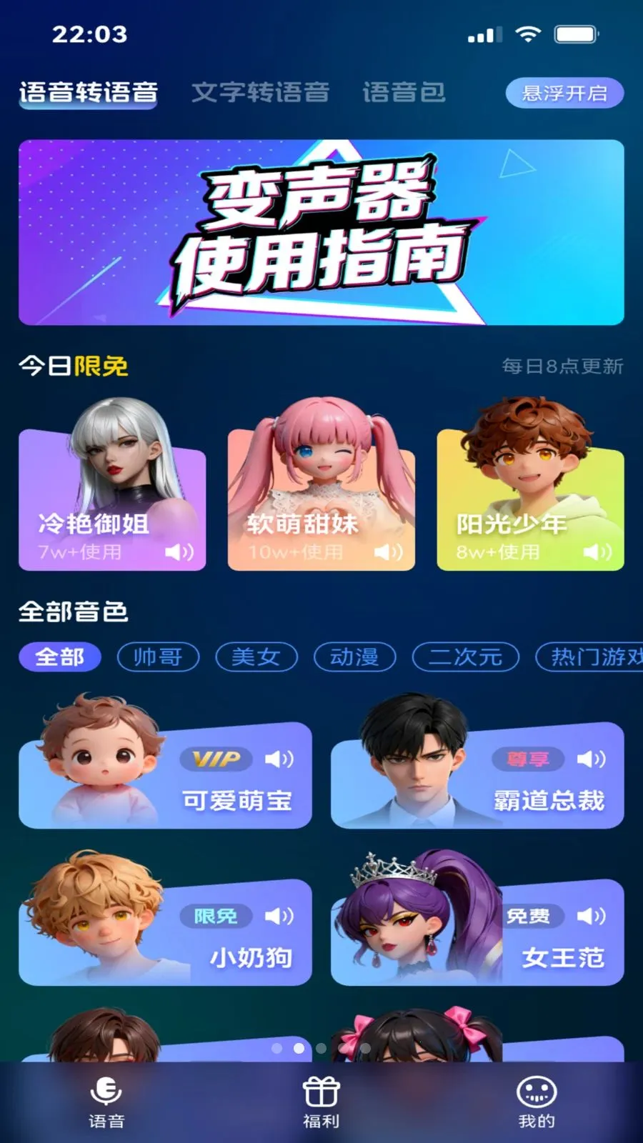 �������������ֻ���v1.3 ��׿��