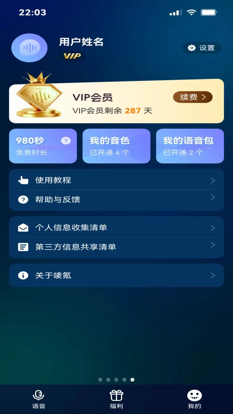 �������������ֻ���v1.3 ��׿��
