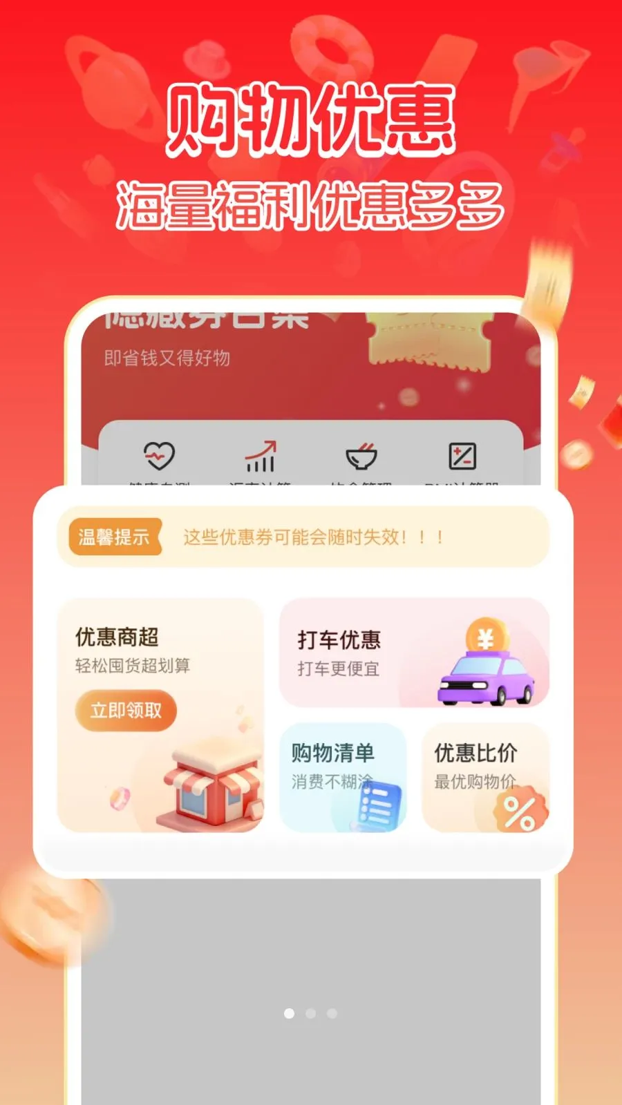 ����ػݹ���v1.0.1 ��׿��