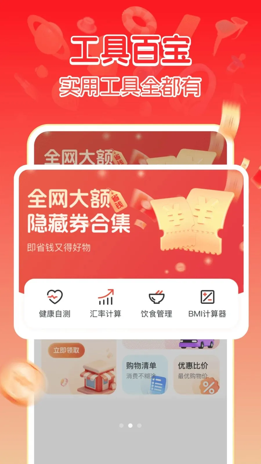 ����ػݹ���v1.0.1 ��׿��