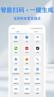 QR ��ά��&������ɨ���Ǵ�����v1.14.2 �ֻ���