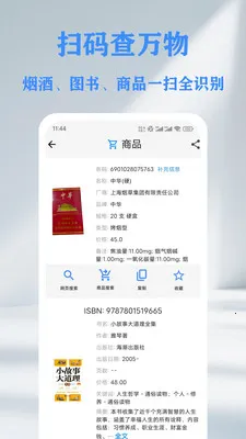 QR ��ά��&������ɨ���Ǵ�����v1.14.2 �ֻ���