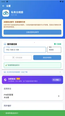 ˽�������v3.3.3.021 �ֻ���