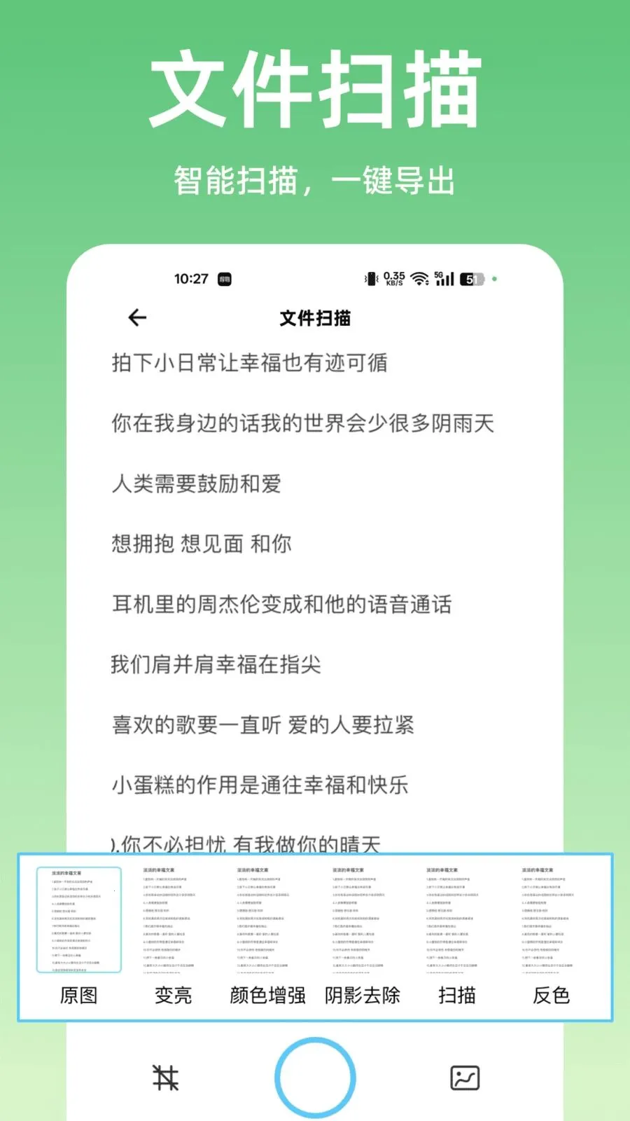 ɨ����ȫ��ɨ��2026���°汾v1.0.0 �ֻ���