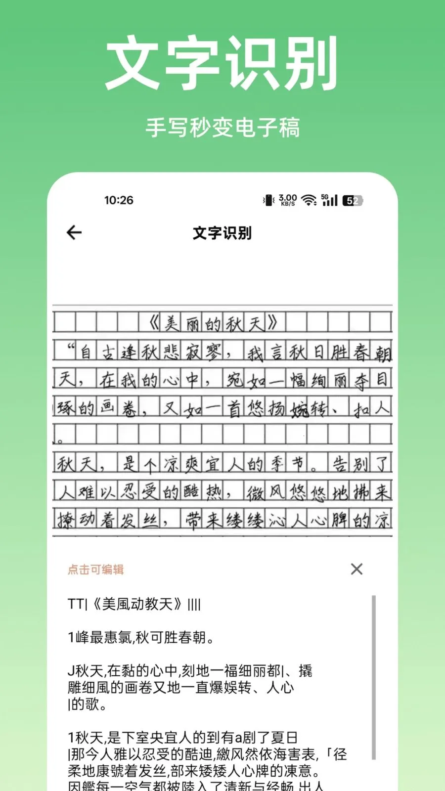ɨ����ȫ��ɨ��2026���°汾v1.0.0 �ֻ���
