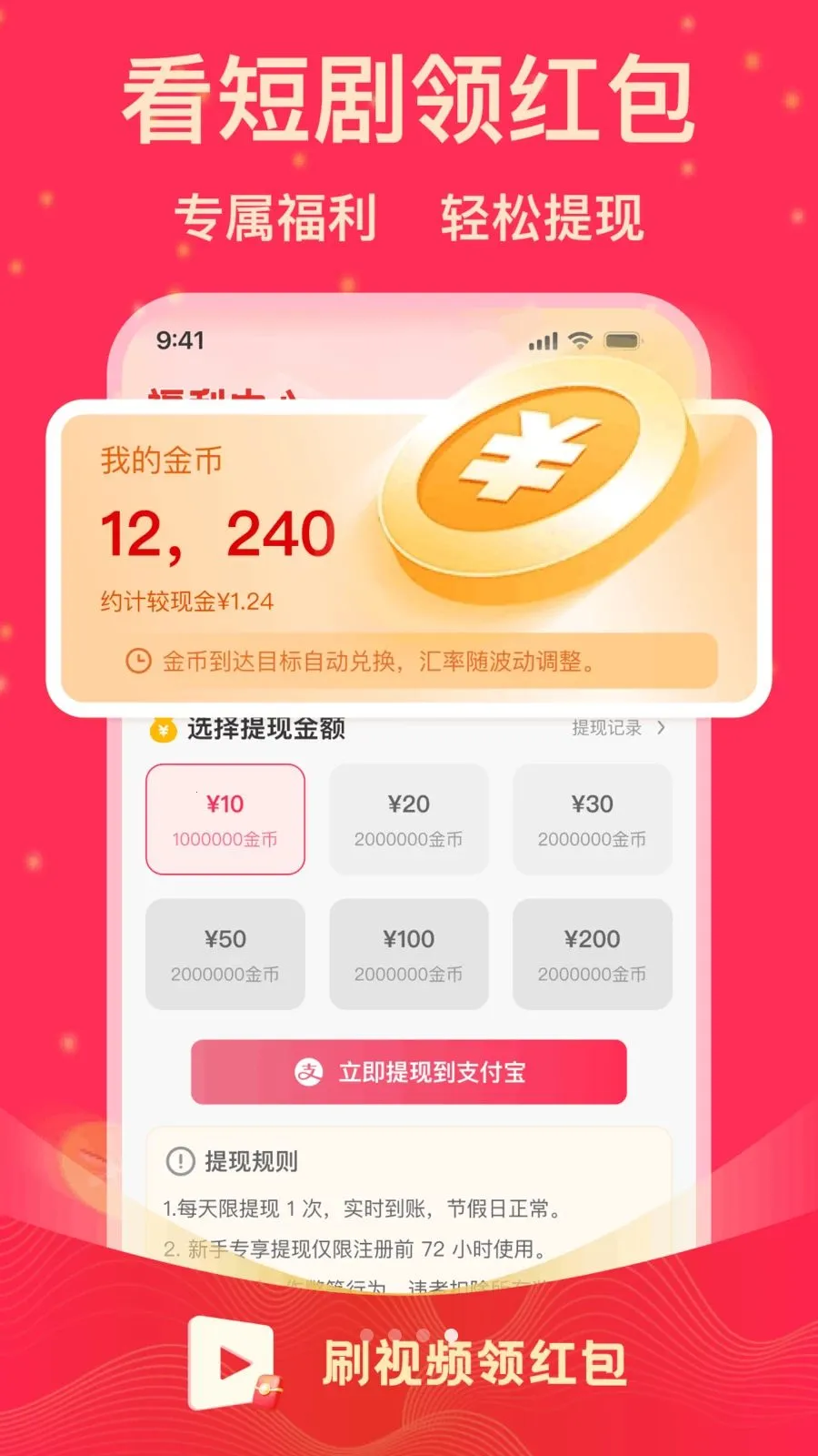 ˢ�̾�����2026���°汾v1.0.1 �ֻ���