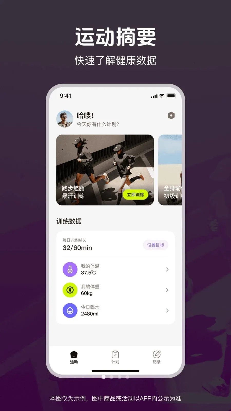 �˶��ͽ������������ֻ���v1.0.0 ��׿��