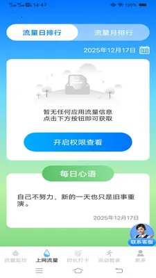 ����ʱʱ���عܼ�2026�ٷ����°汾v3.9.7.2 ��׿��
