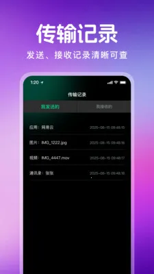 ������¡һ��ͨ�����ֻ���v1.1.0 �ֻ���
