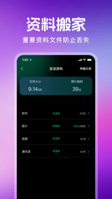 ������¡һ��ͨ�����ֻ���v1.1.0 �ֻ���
