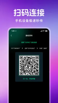 ������¡һ��ͨ�����ֻ���v1.1.0 �ֻ���