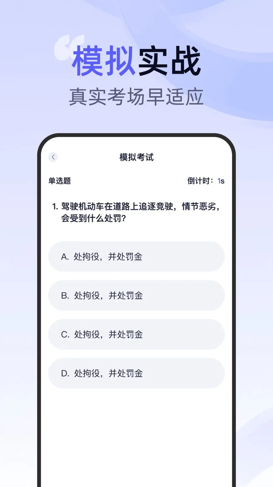 ��ͨ�ݿ�һ��ͨv1.0.0 ��׿��