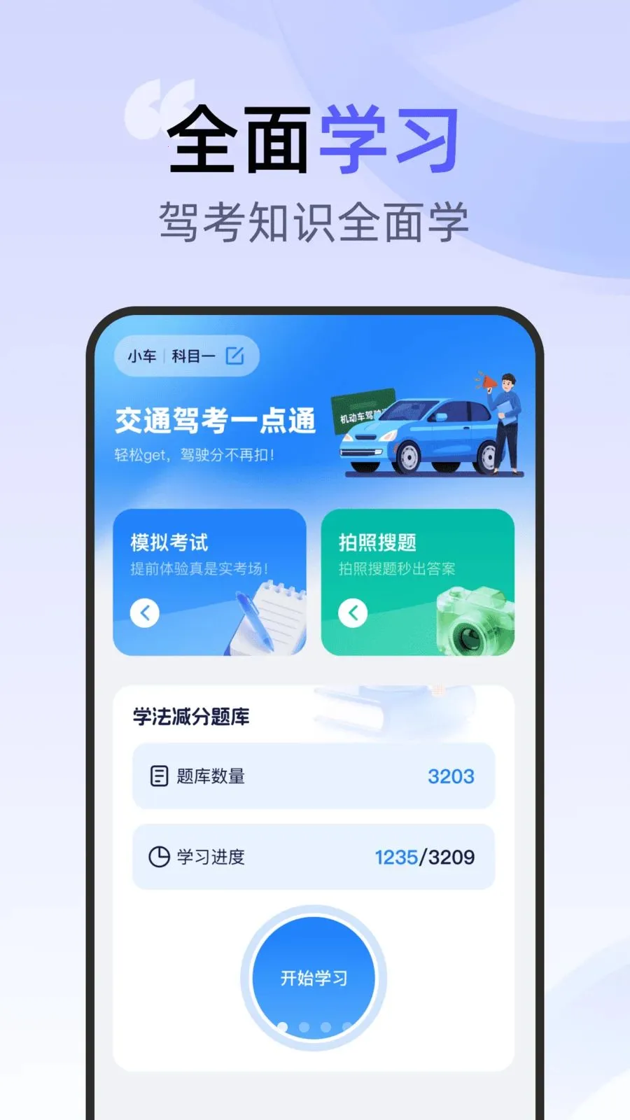��ͨ�ݿ�һ��ͨv1.0.0 ��׿��