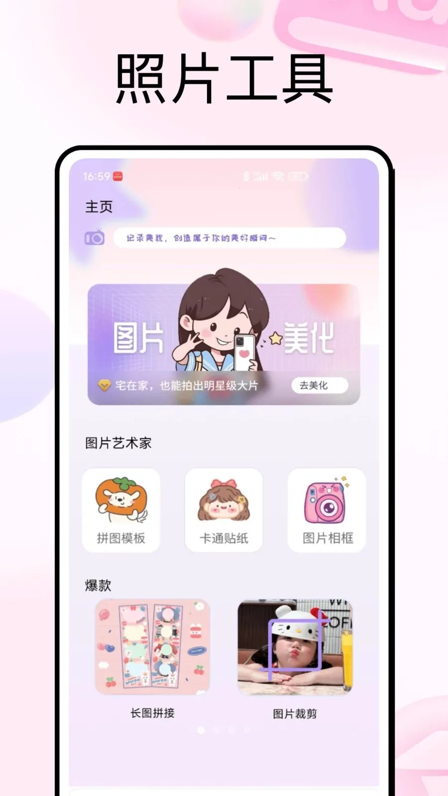 PhotoColors��ɫv1.0.5 �ֻ���