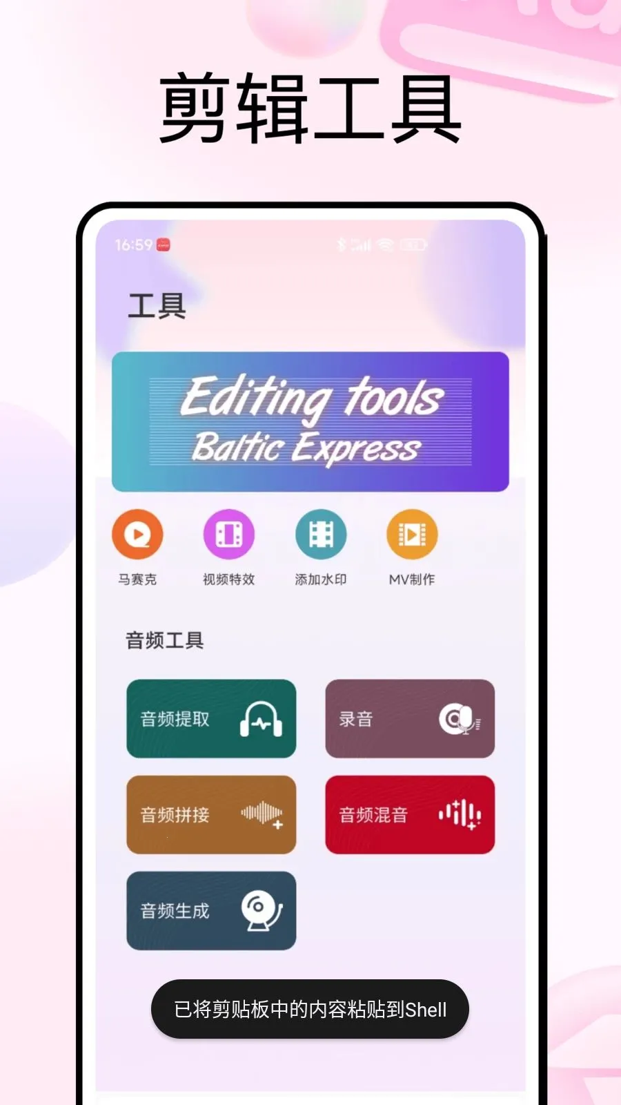 PhotoColors��ɫv1.0.5 �ֻ���