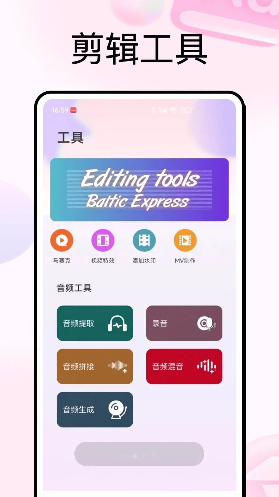 PhotoColors��ɫv1.0.5 �ֻ���