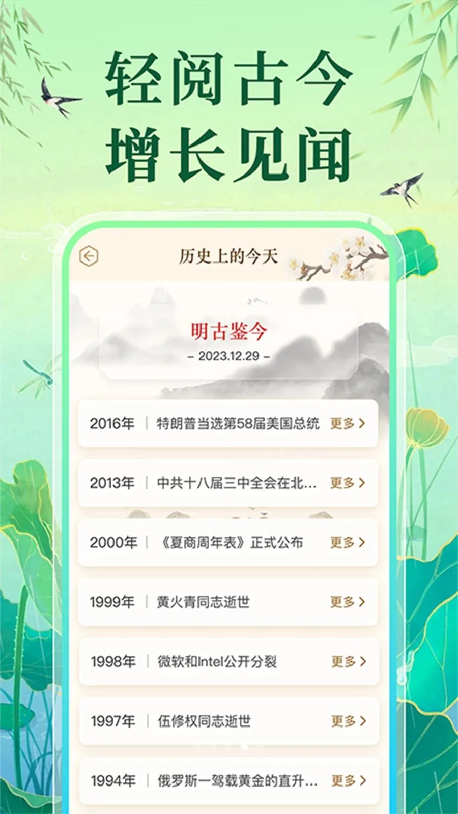�����ϻ�������2026�ٷ����°汾v1.0.1 ��׿��