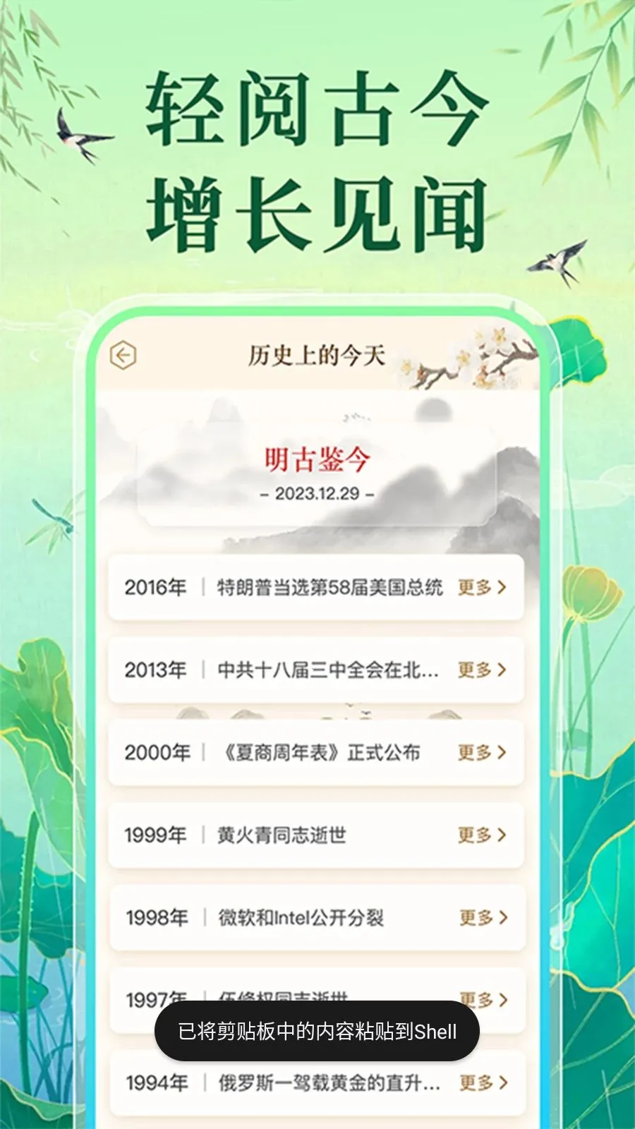 �����ϻ�������2026�ٷ����°汾v1.0.1 ��׿��