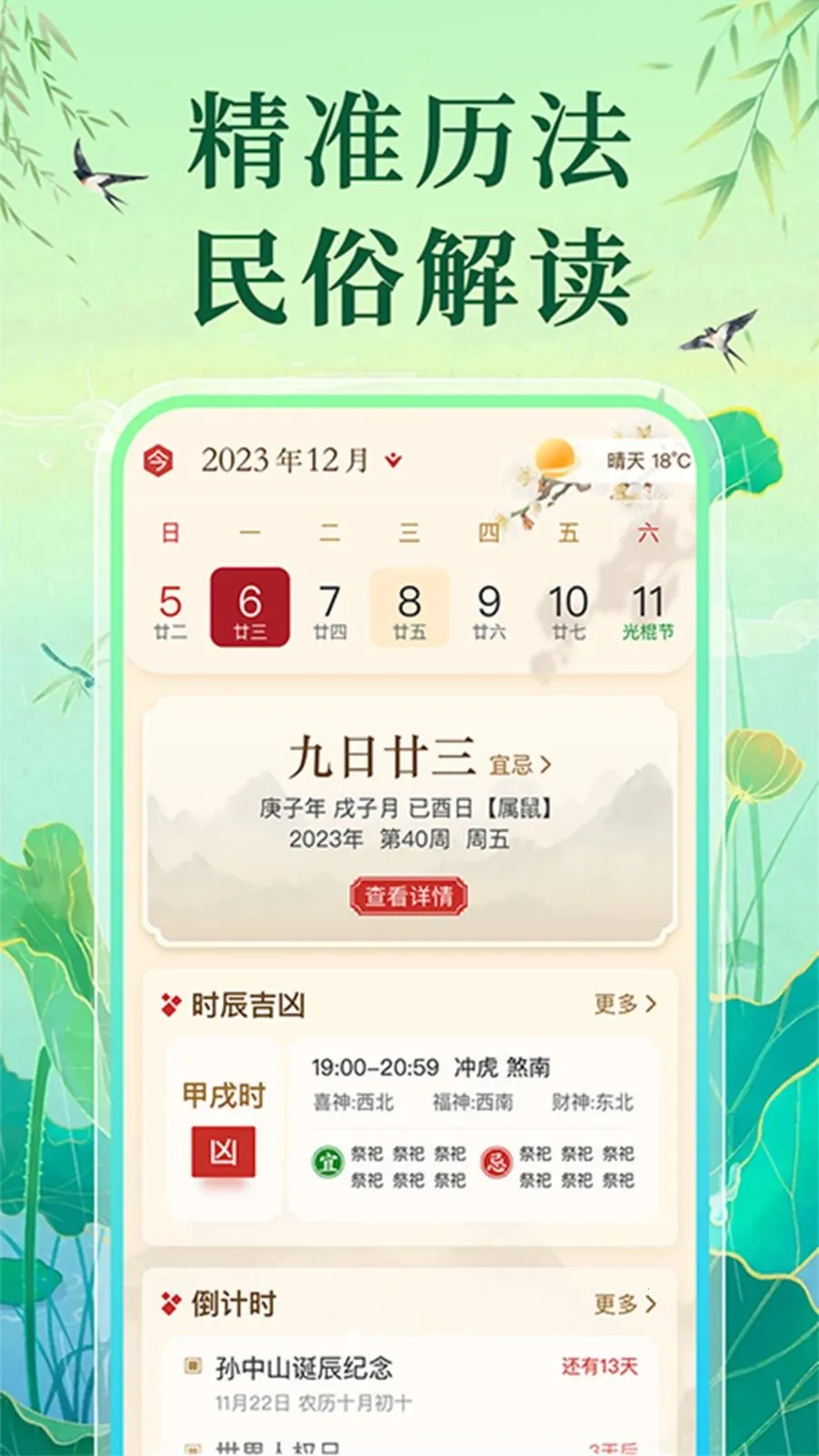 �����ϻ�������2026�ٷ����°汾v1.0.1 ��׿��