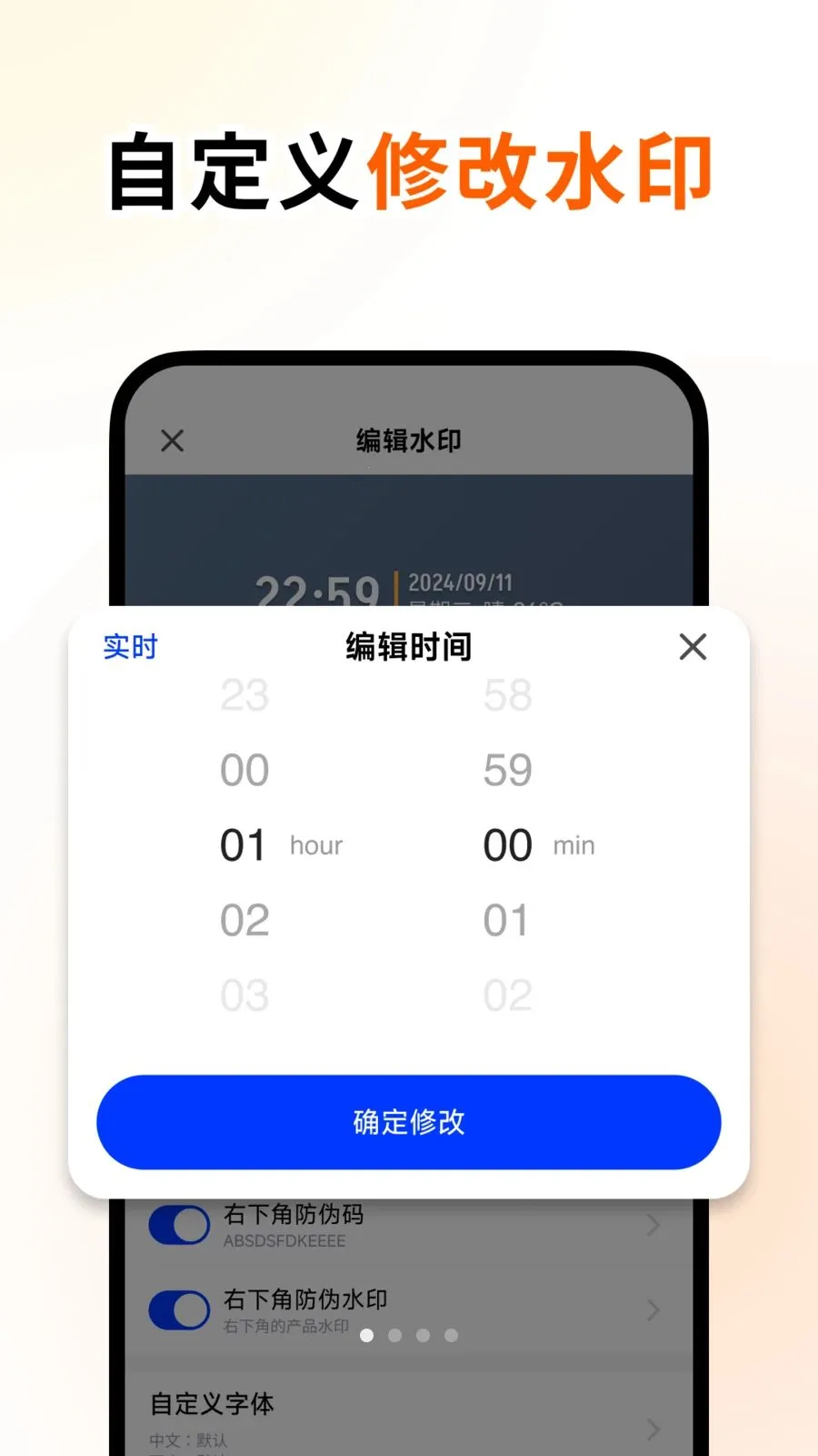 �ٱ�ˮӡ��������ֻ���v1.2.0 �ֻ���