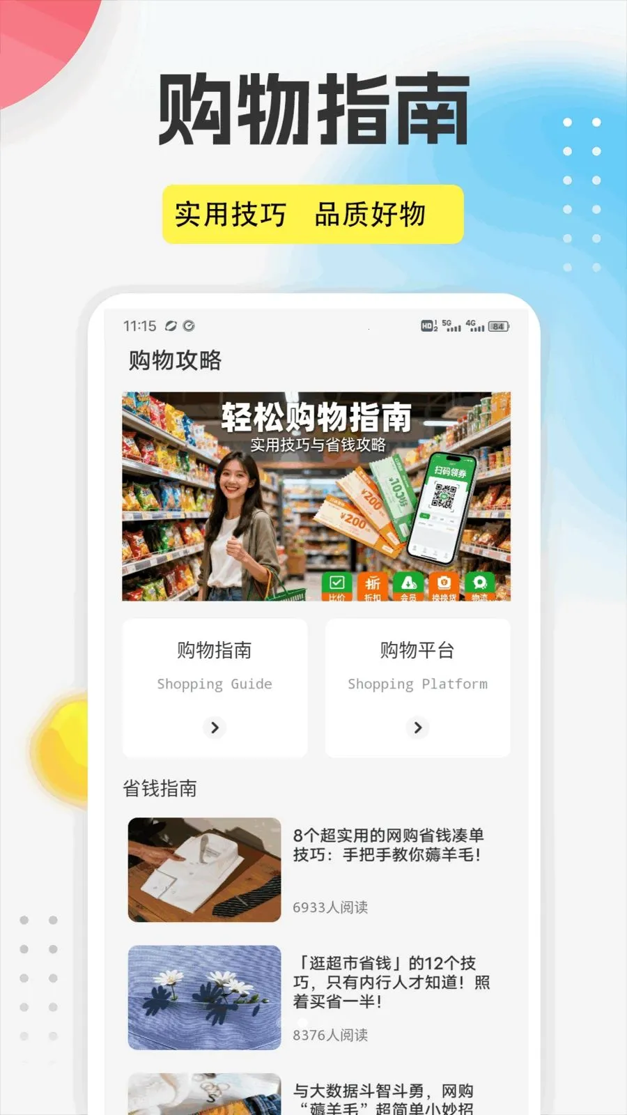 ����֮��appv1.0.5 �ֻ���